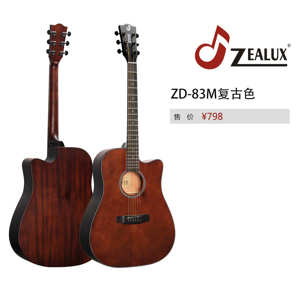 产品中心> ZEALUX 臻路